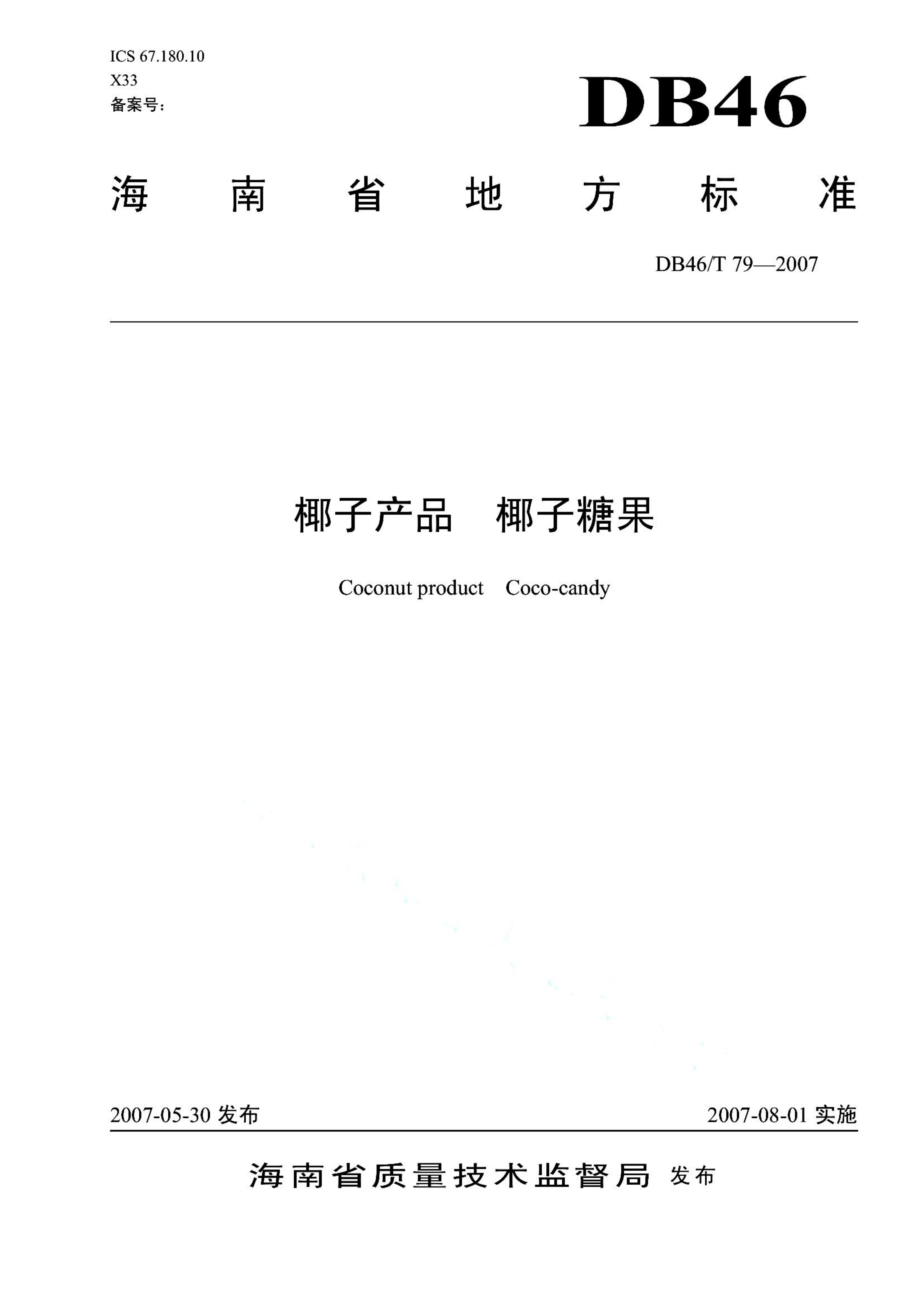 资源详情图